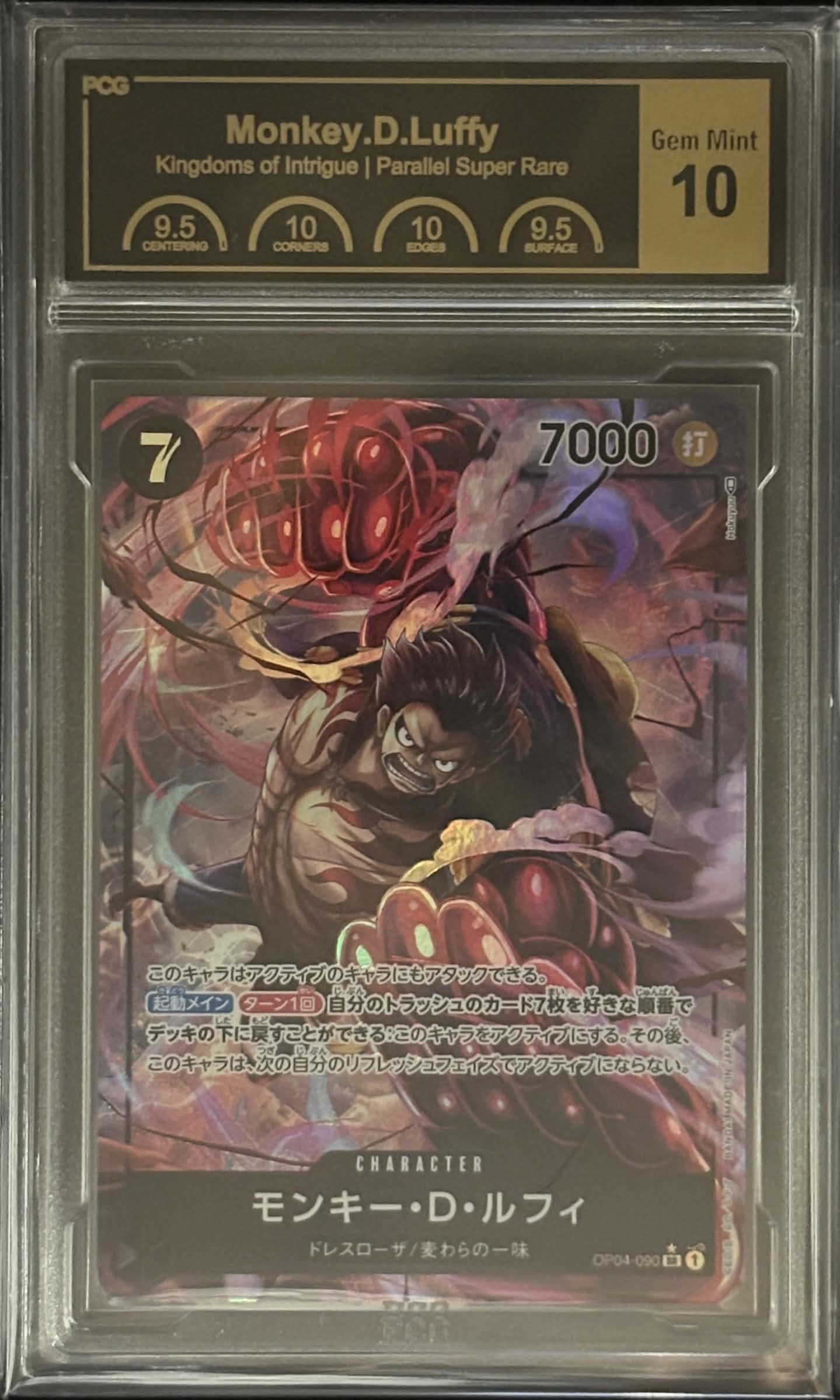 【SR/P】{OP04-090}