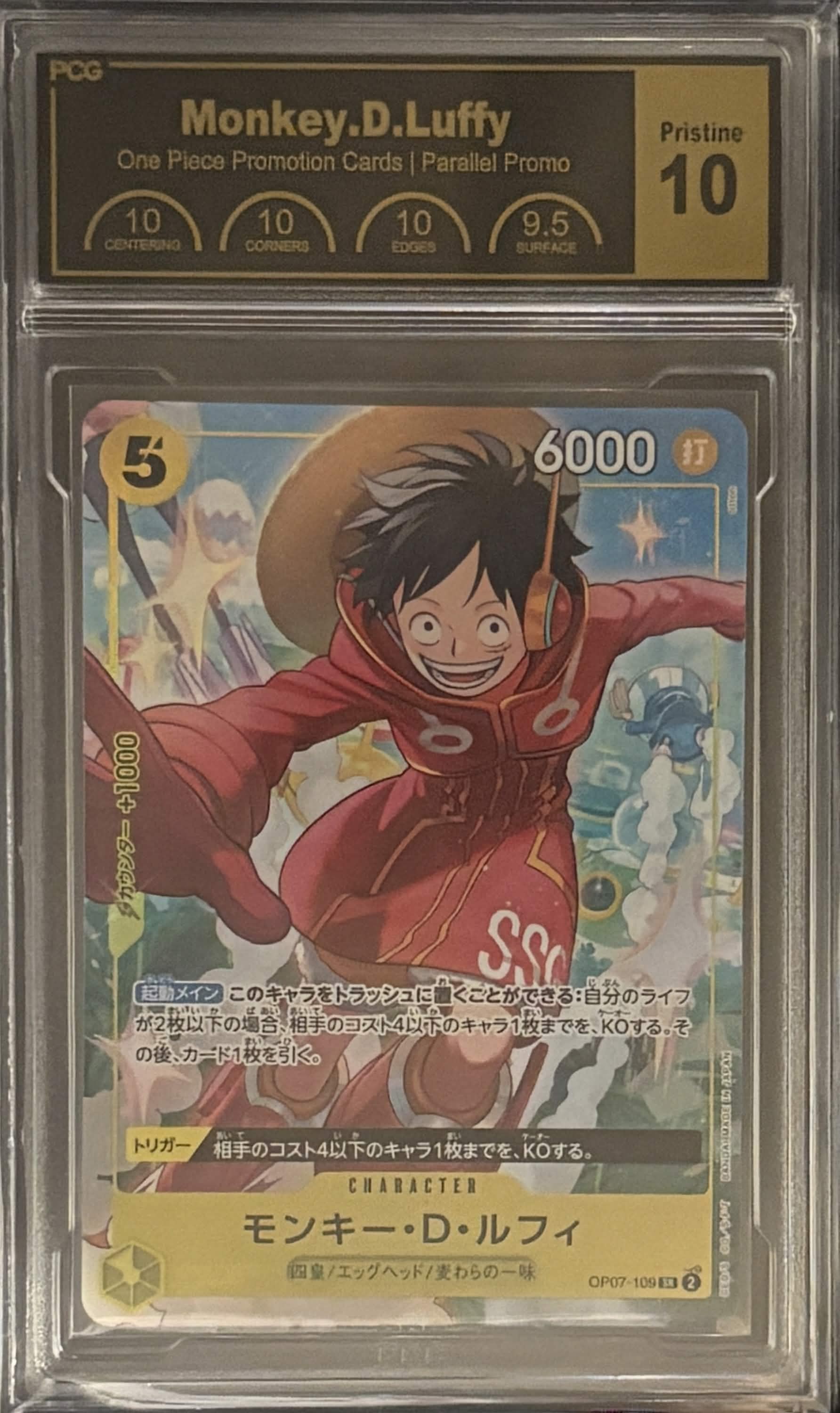 【SR】{OP07-109}