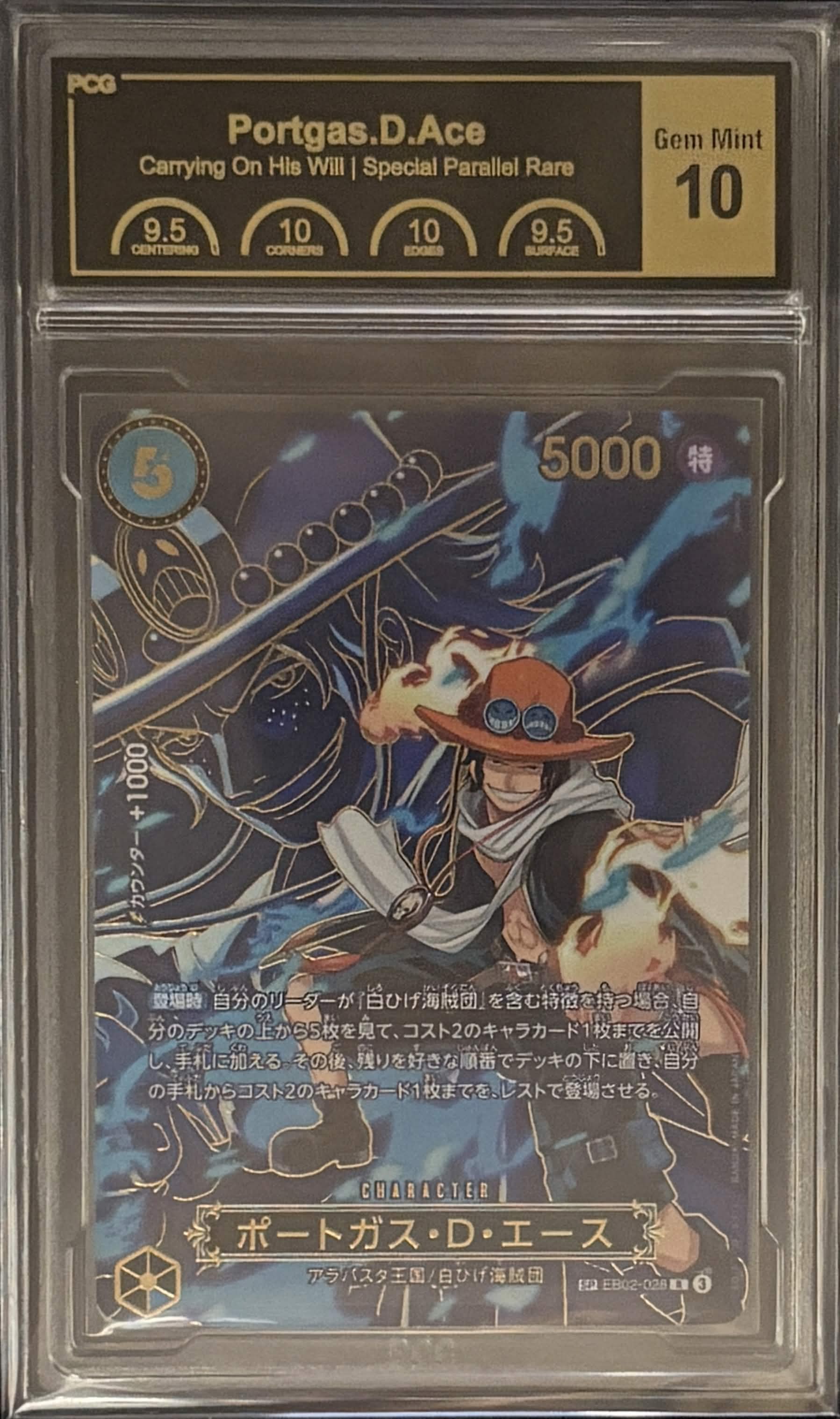 【SP】{EB02-028[OP13]}