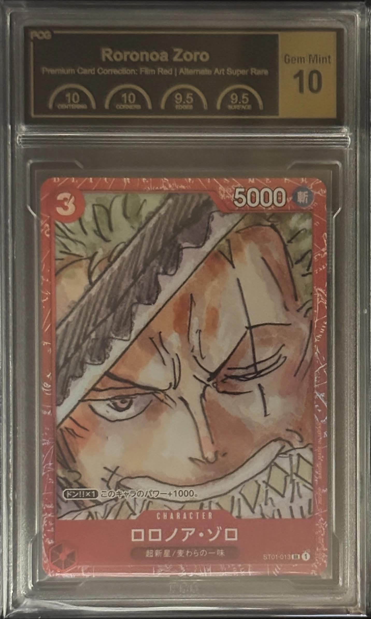 【SR】{ST01-013}