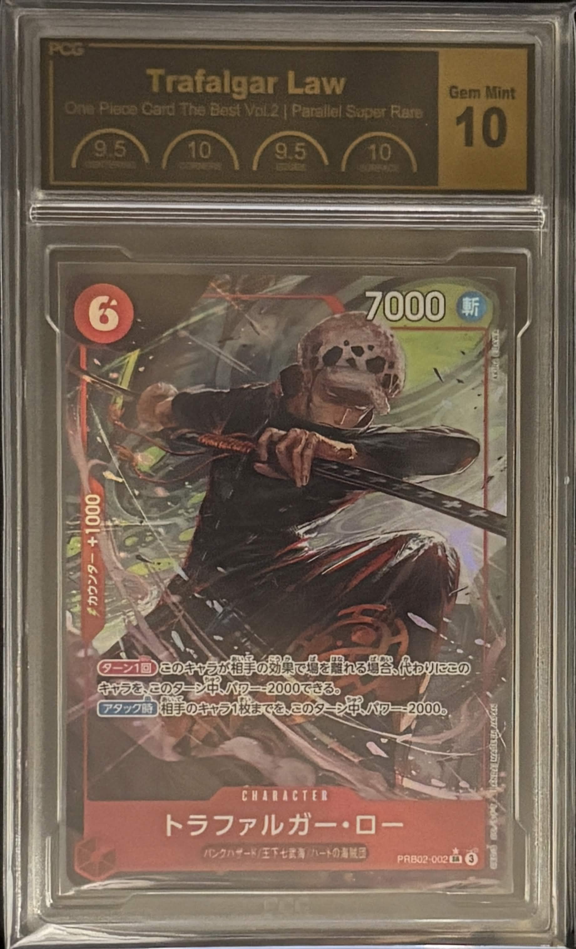 【SR/P】{PRB02-002}
