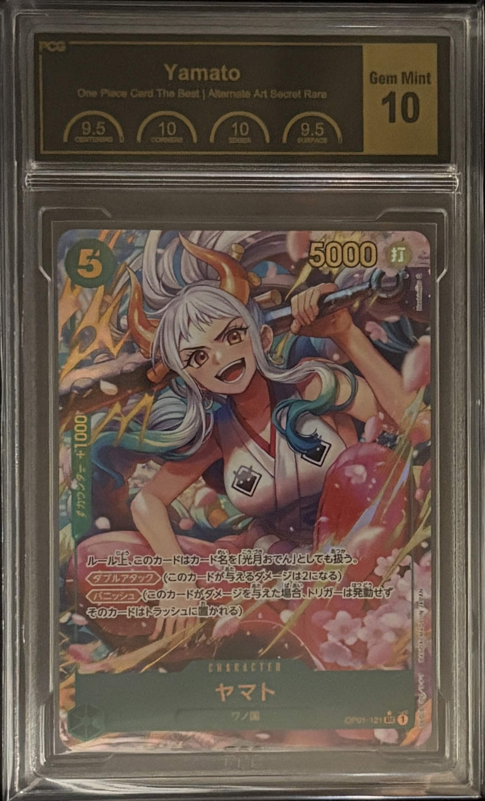 【SEC/P】{OP01-121}