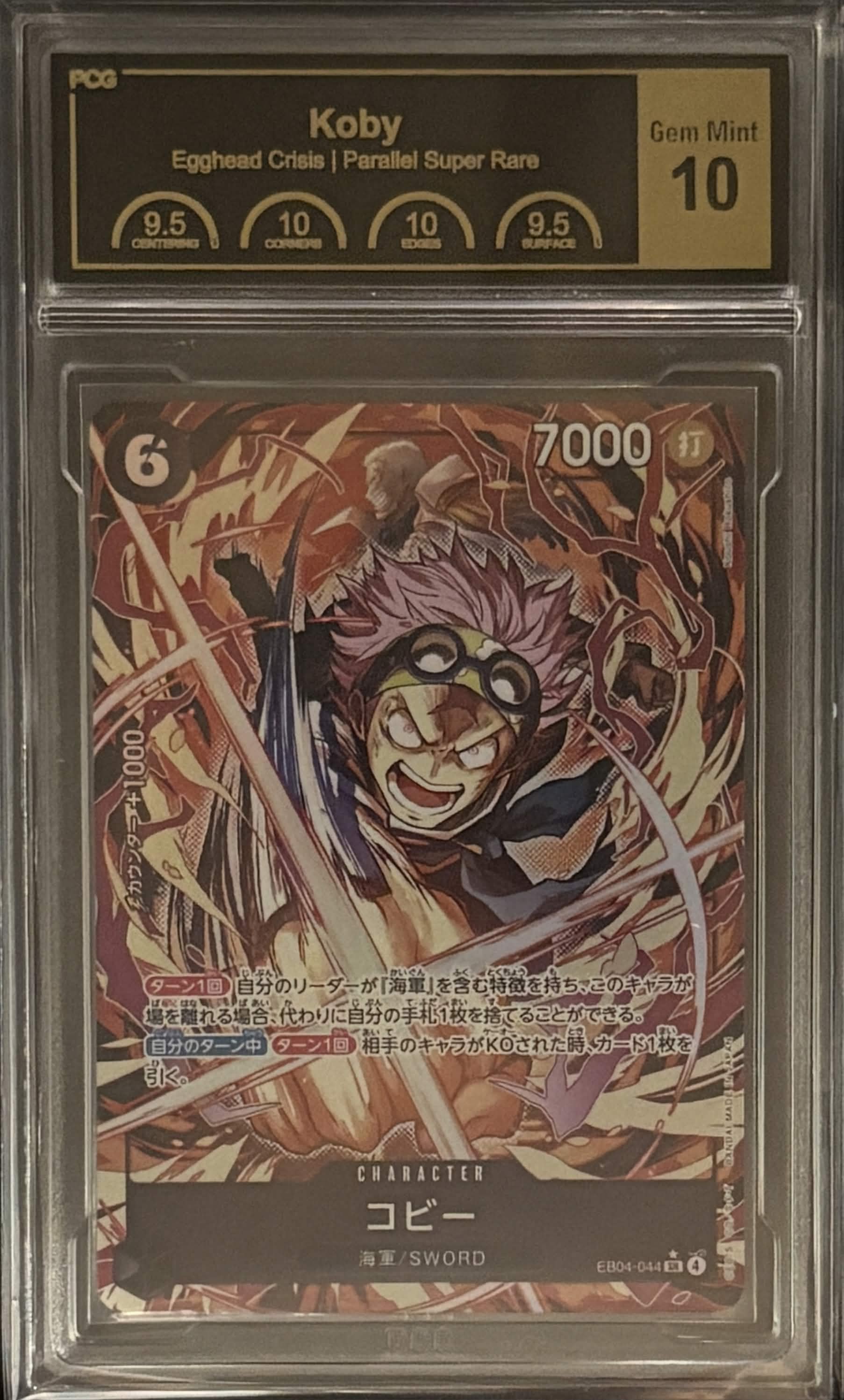 【SR/P】{EB04-044}