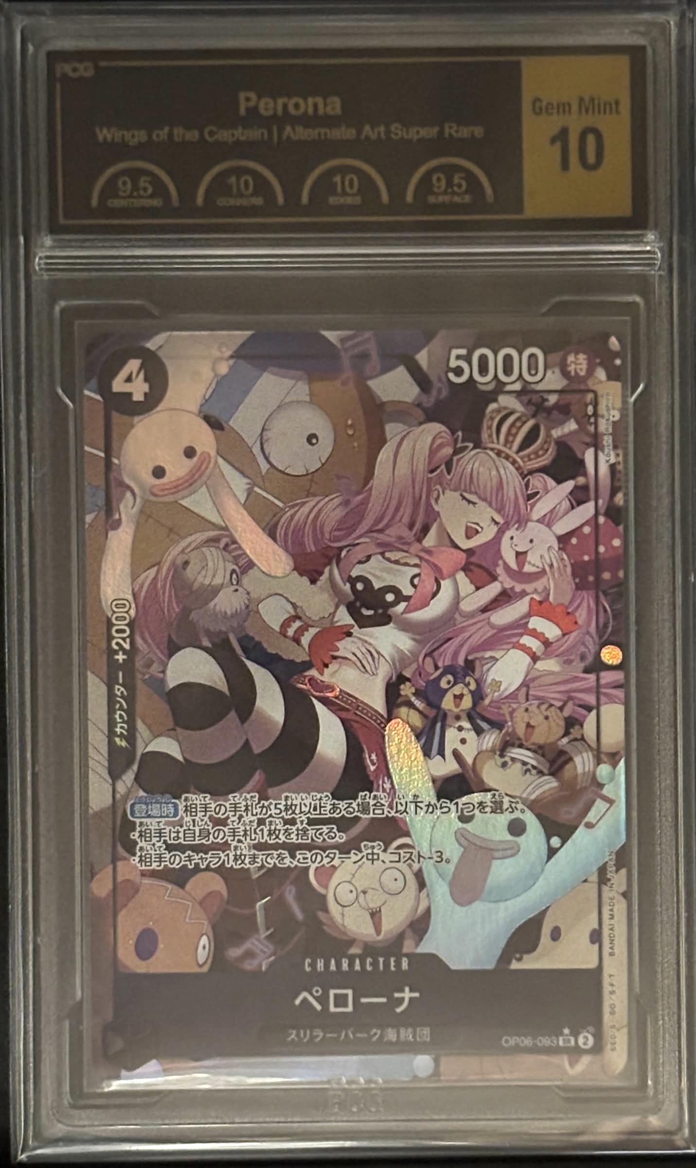 【SR/P】{OP06-093}