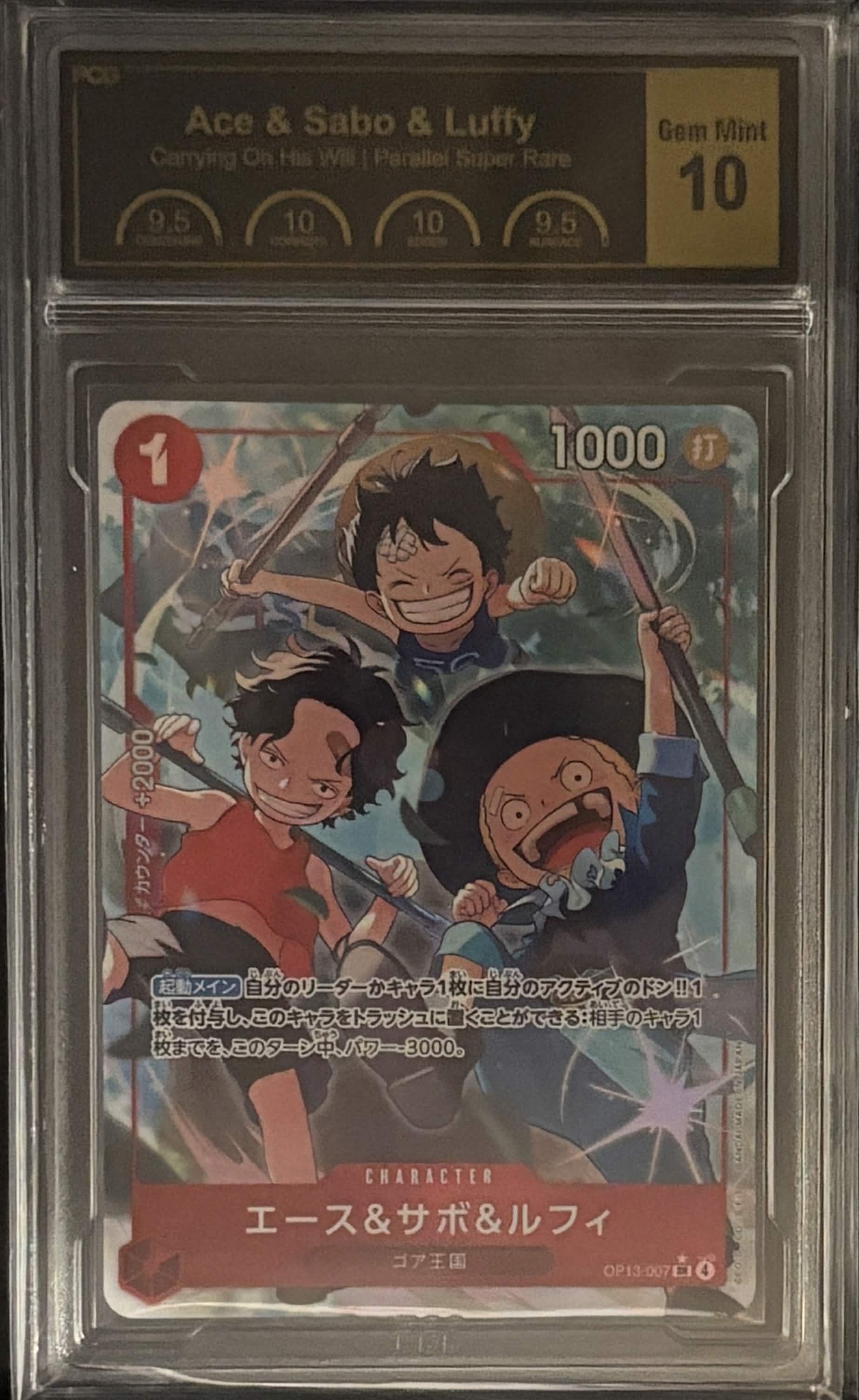 【SR/P】{OP13-007}