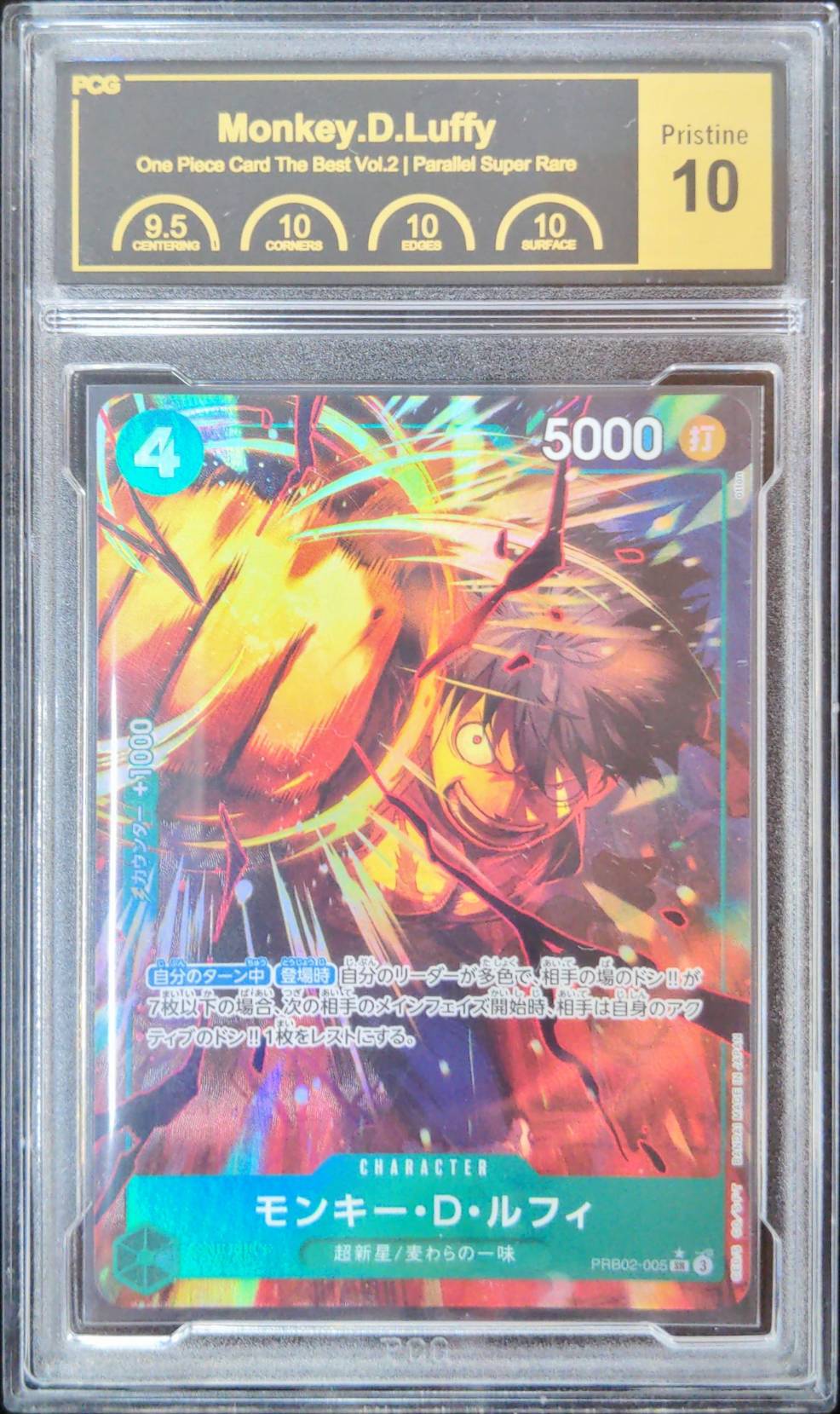 【SR/P】{PRB02-005}