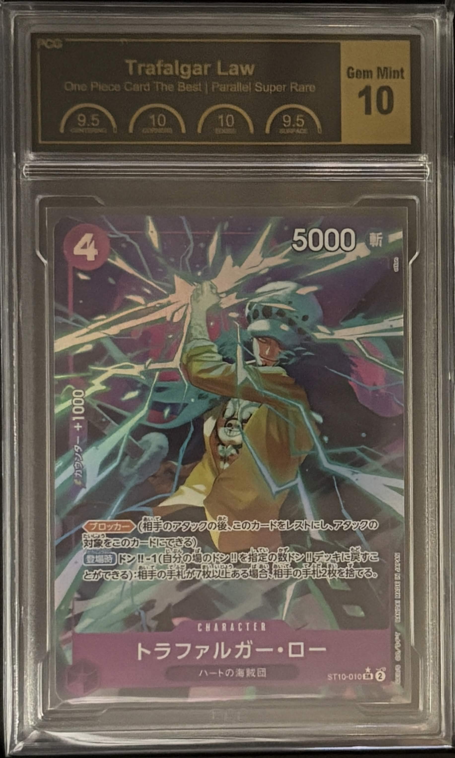 【SR/P】{ST10-010}