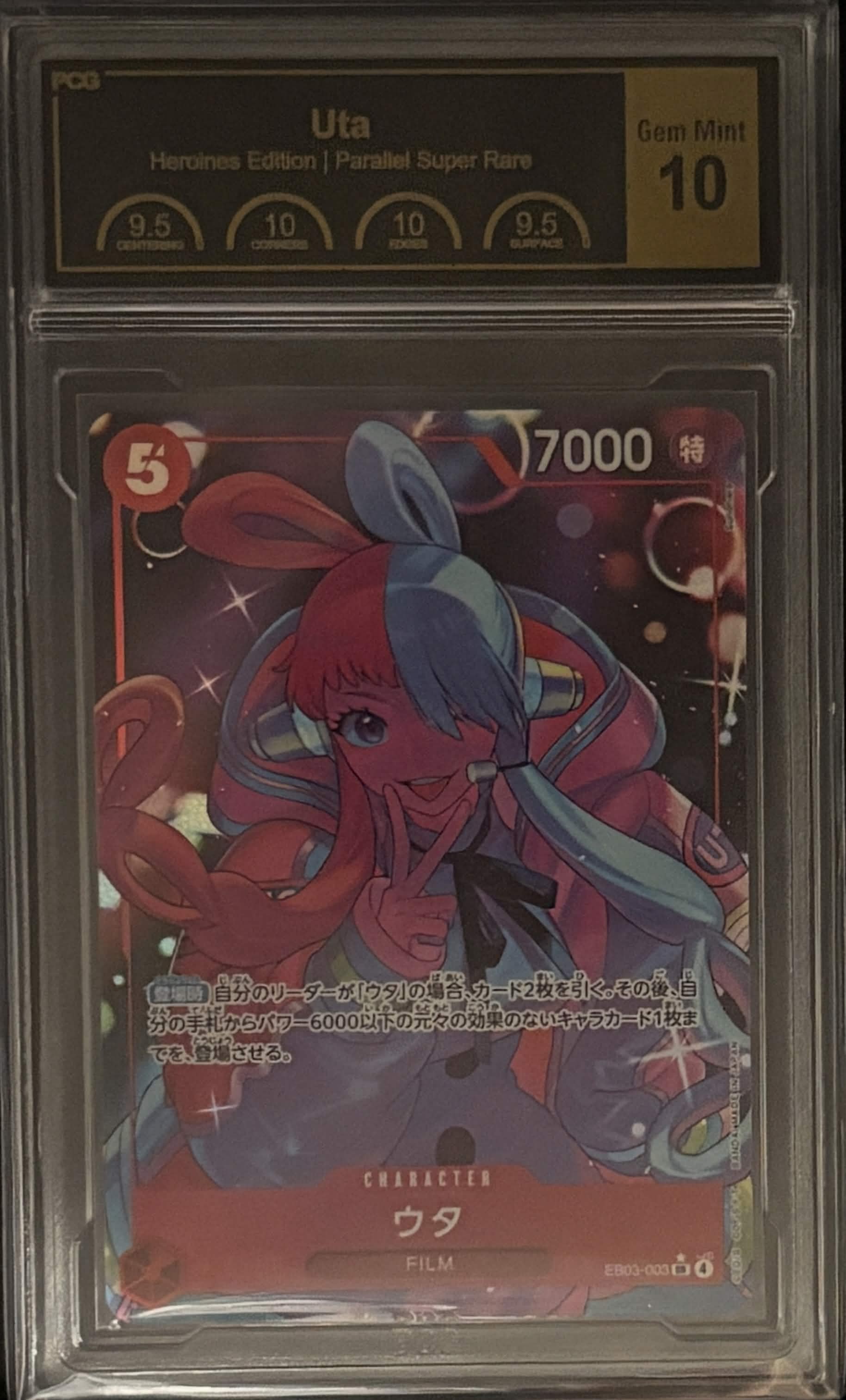 【SR/P】{EB03-003}