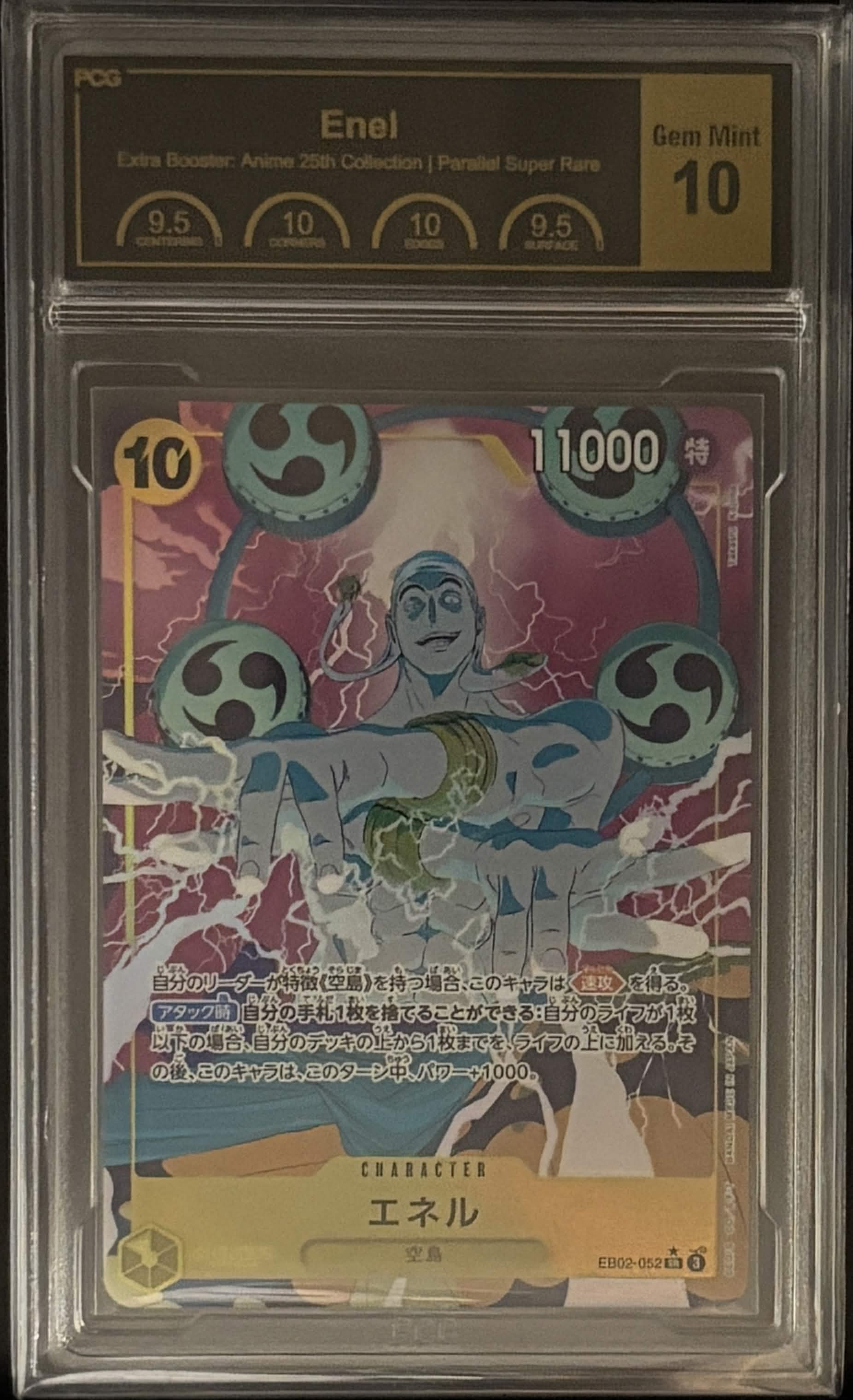 【SR/P】{EB02-052}