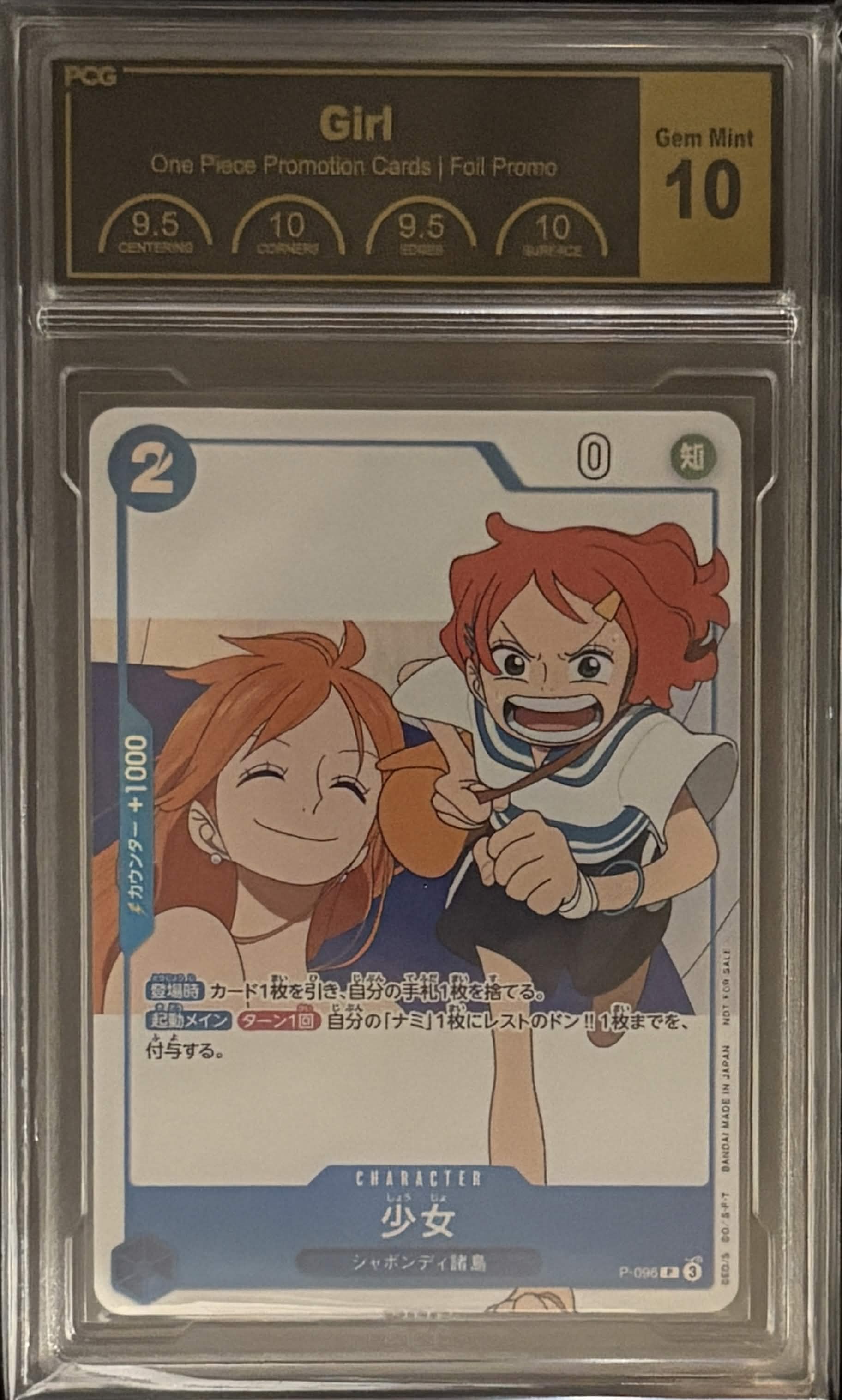 【P】{P-096}