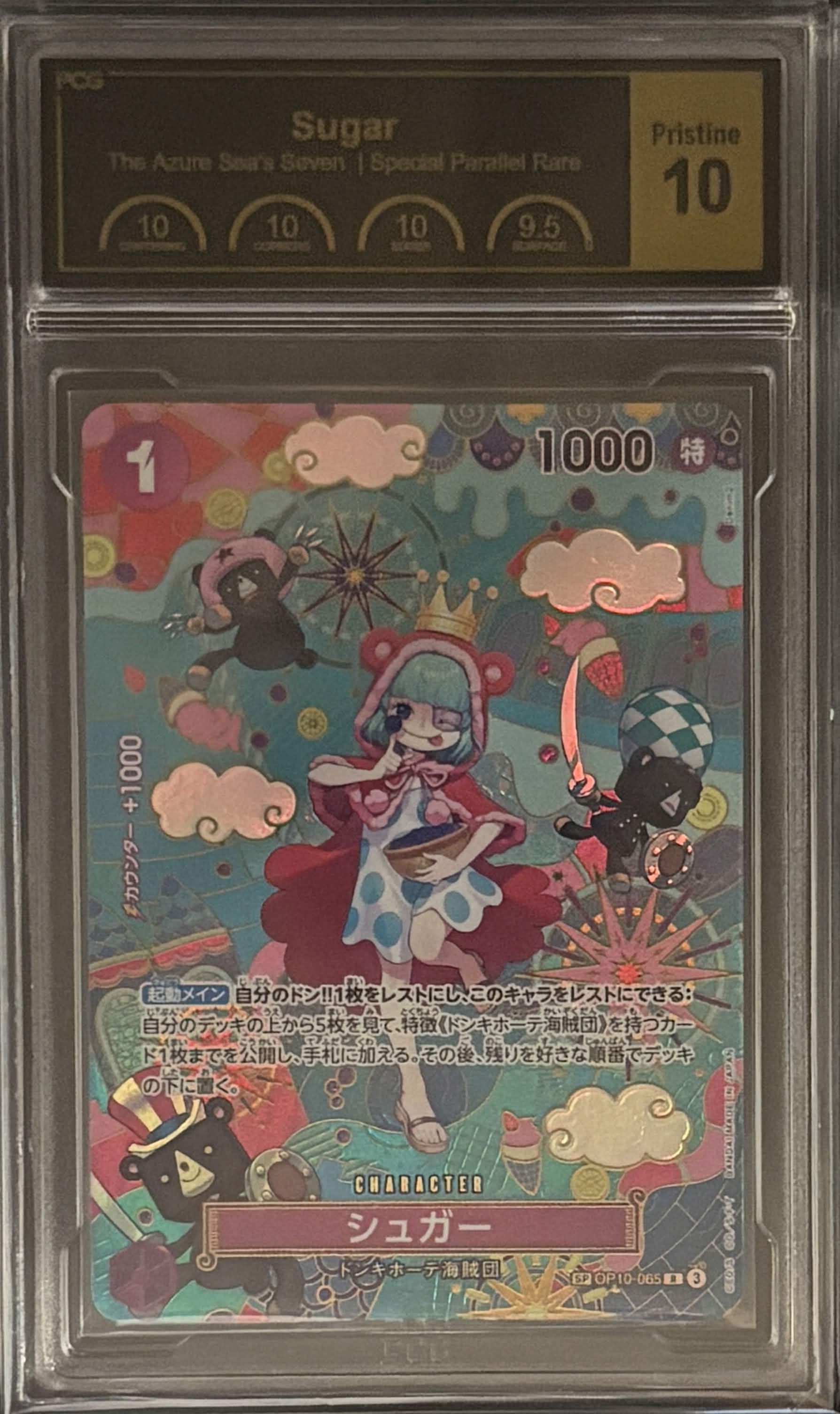 【SP】{OP10-065[OP14]}
