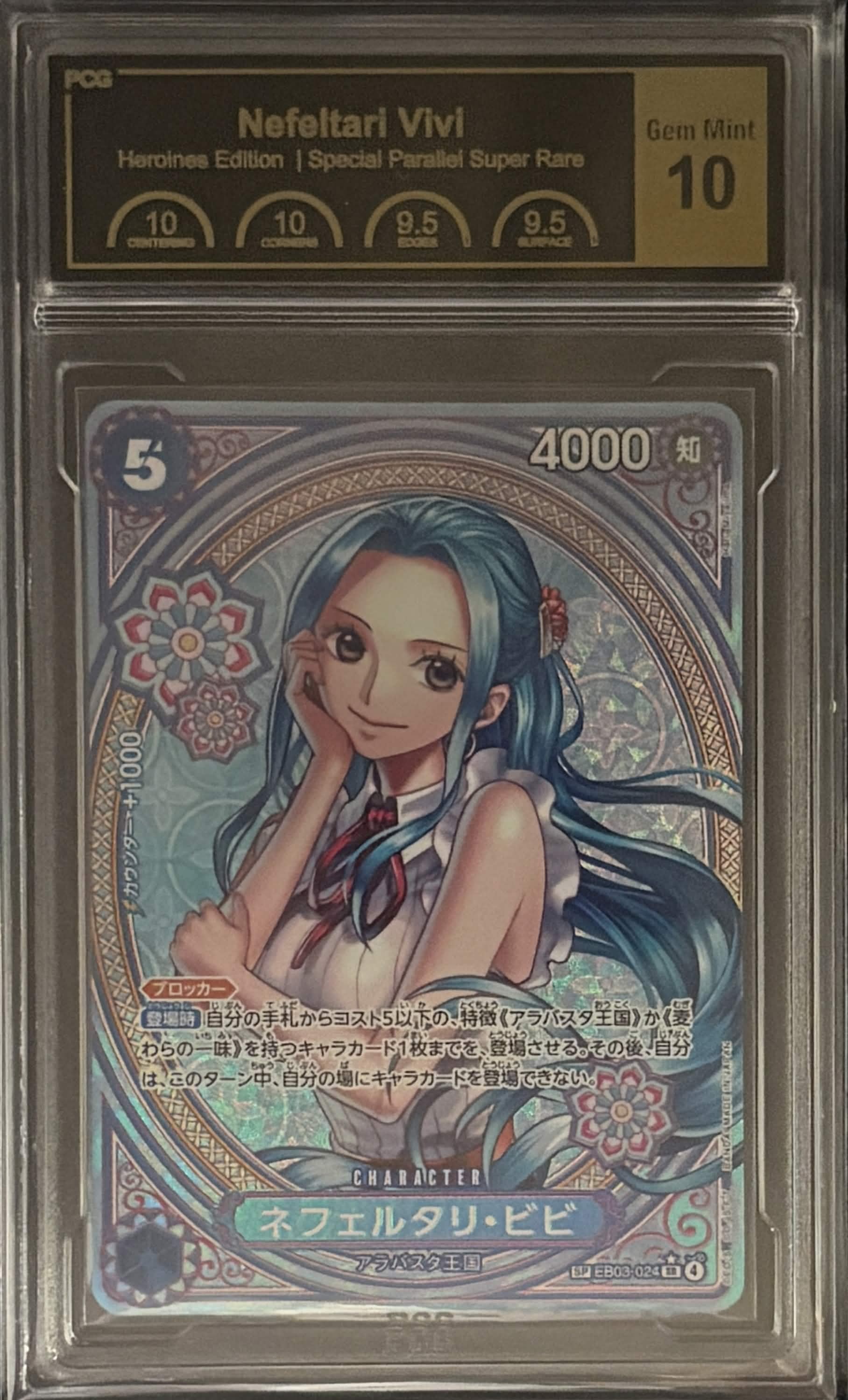 【SP】{EB03-024}