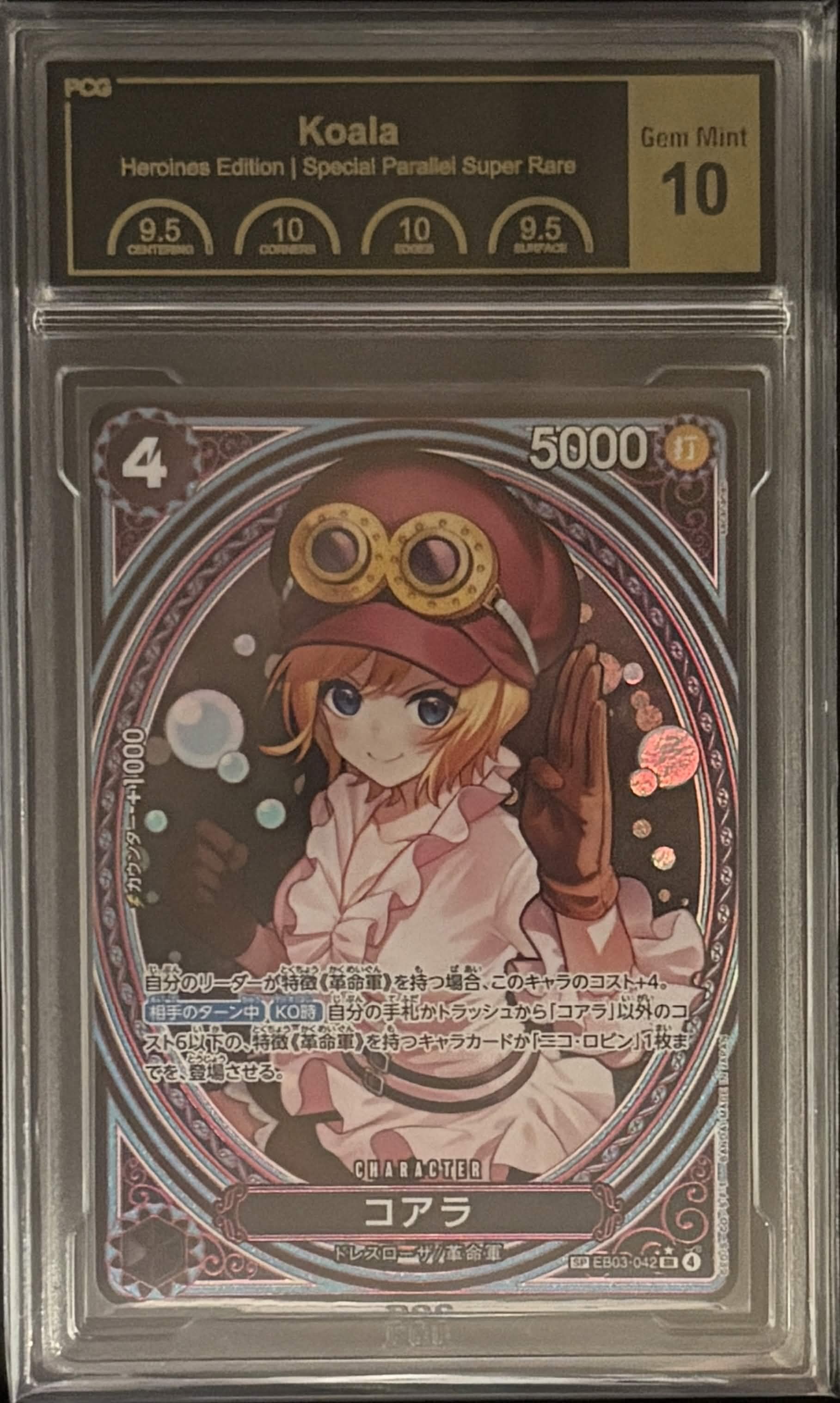 【SP】{EB03-042}
