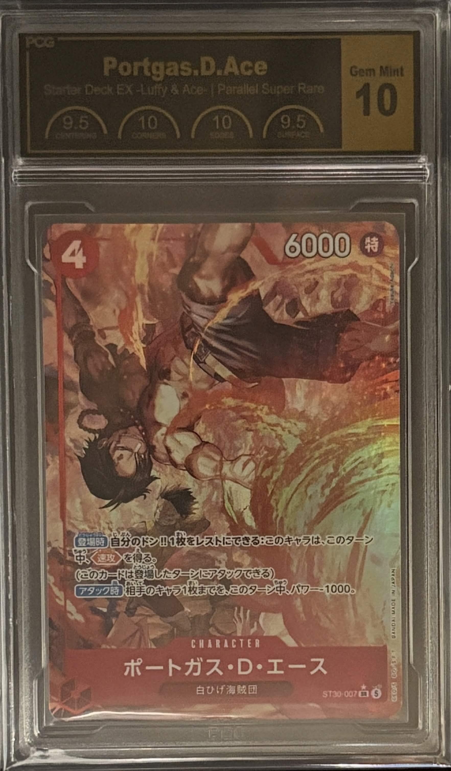 【SR/P】{ST30-007}
