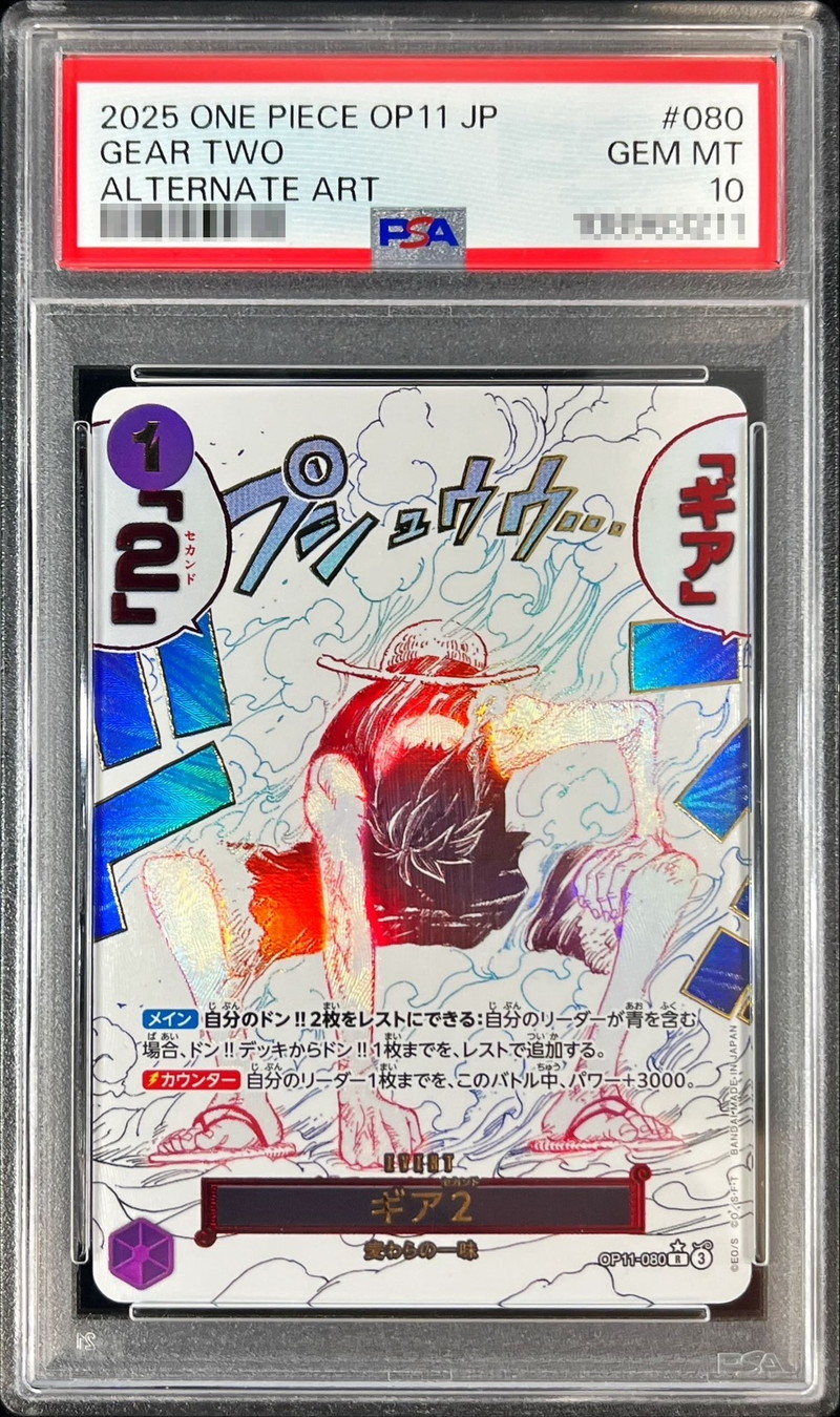 PSA10 【R/P】{OP11-080}