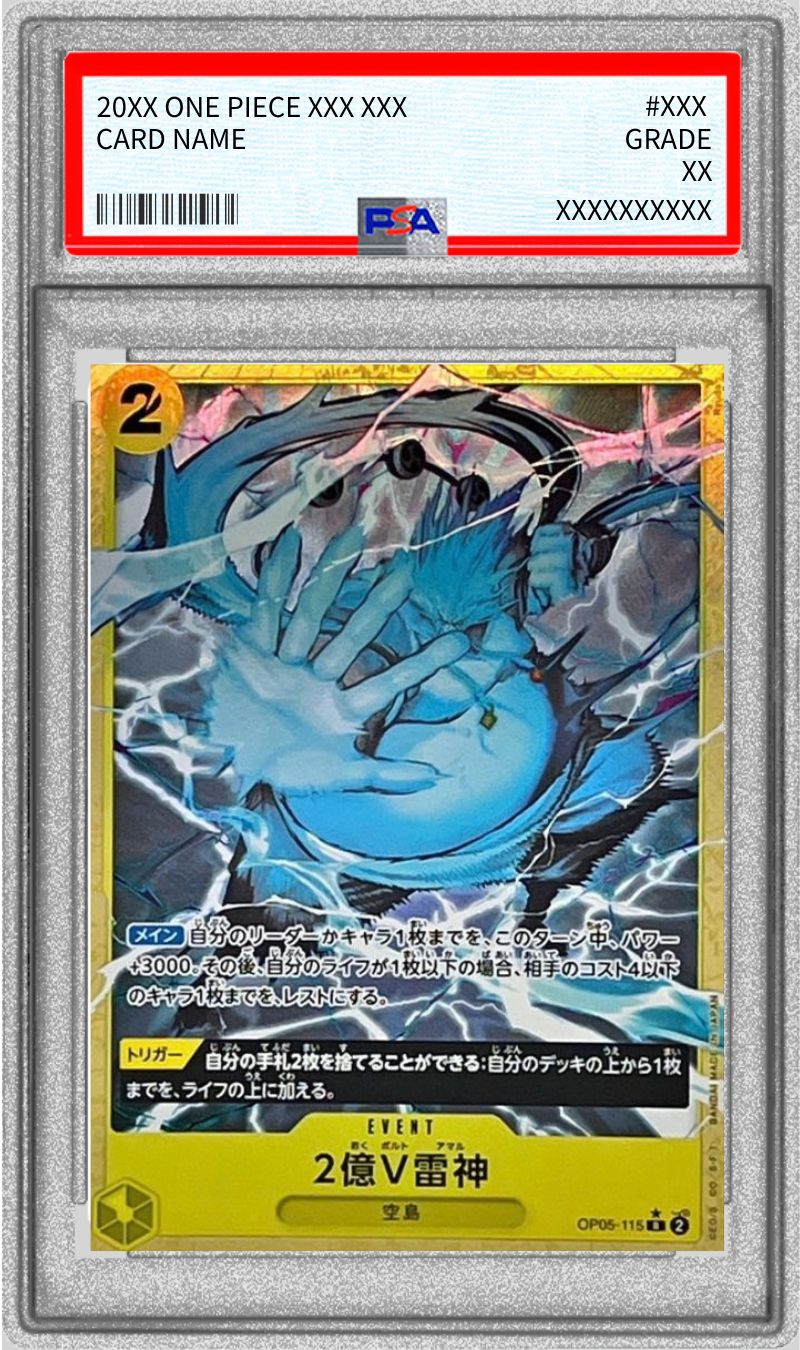 PSA10 【R/P】{OP05-115}
