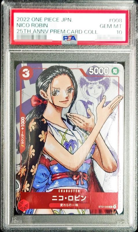 PSA10 【C】{ST01-008}