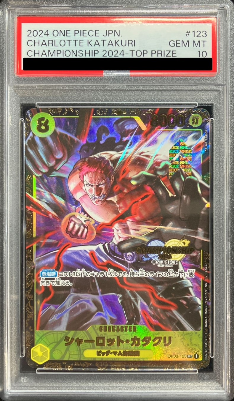 PSA10 【SEC】{OP03-123}