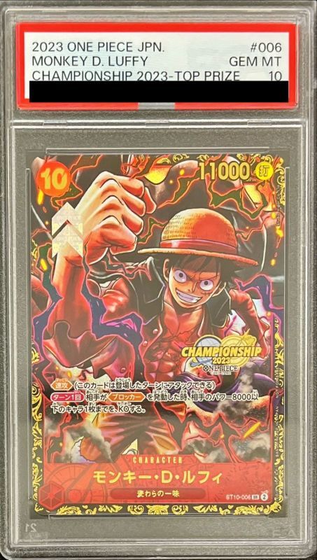 PSA10 【SR】{ST10-006}