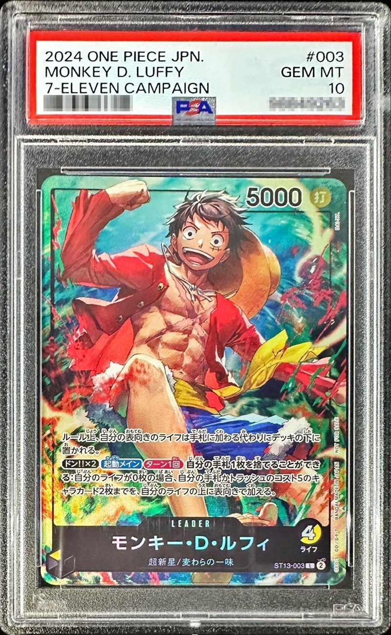 PSA10 【L】{ST13-003}
