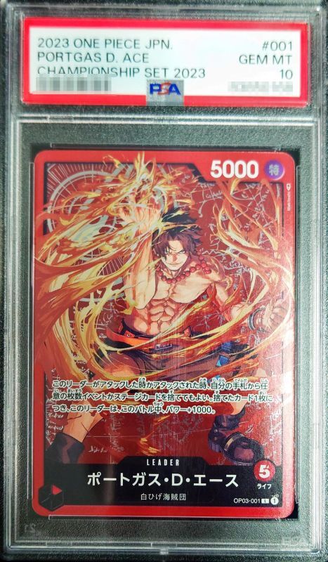 PSA10 【L】{OP03-001}