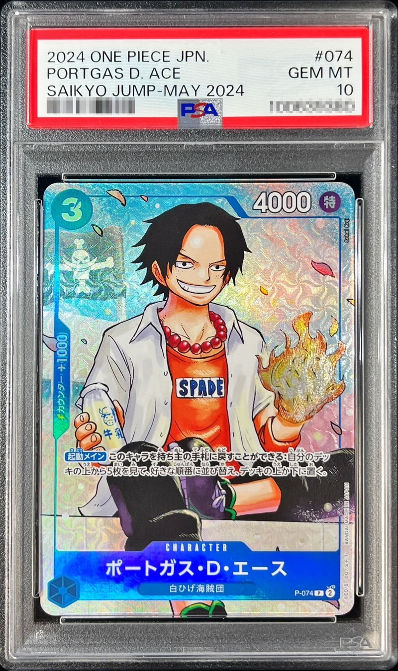 PSA10 【P】{P-074}