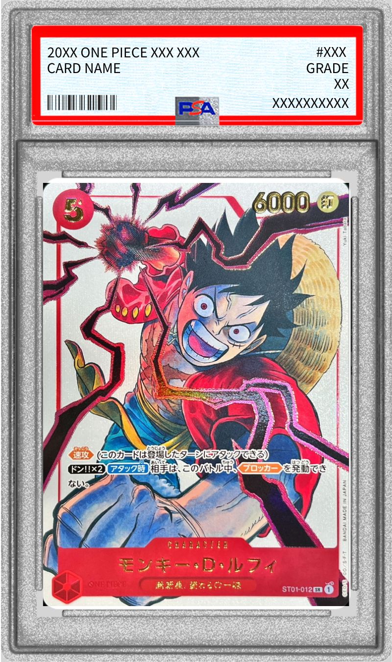 PSA10 【SR】{ST01-012}