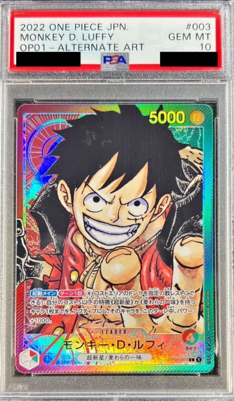 PSA10 【L/P】{OP01-003}