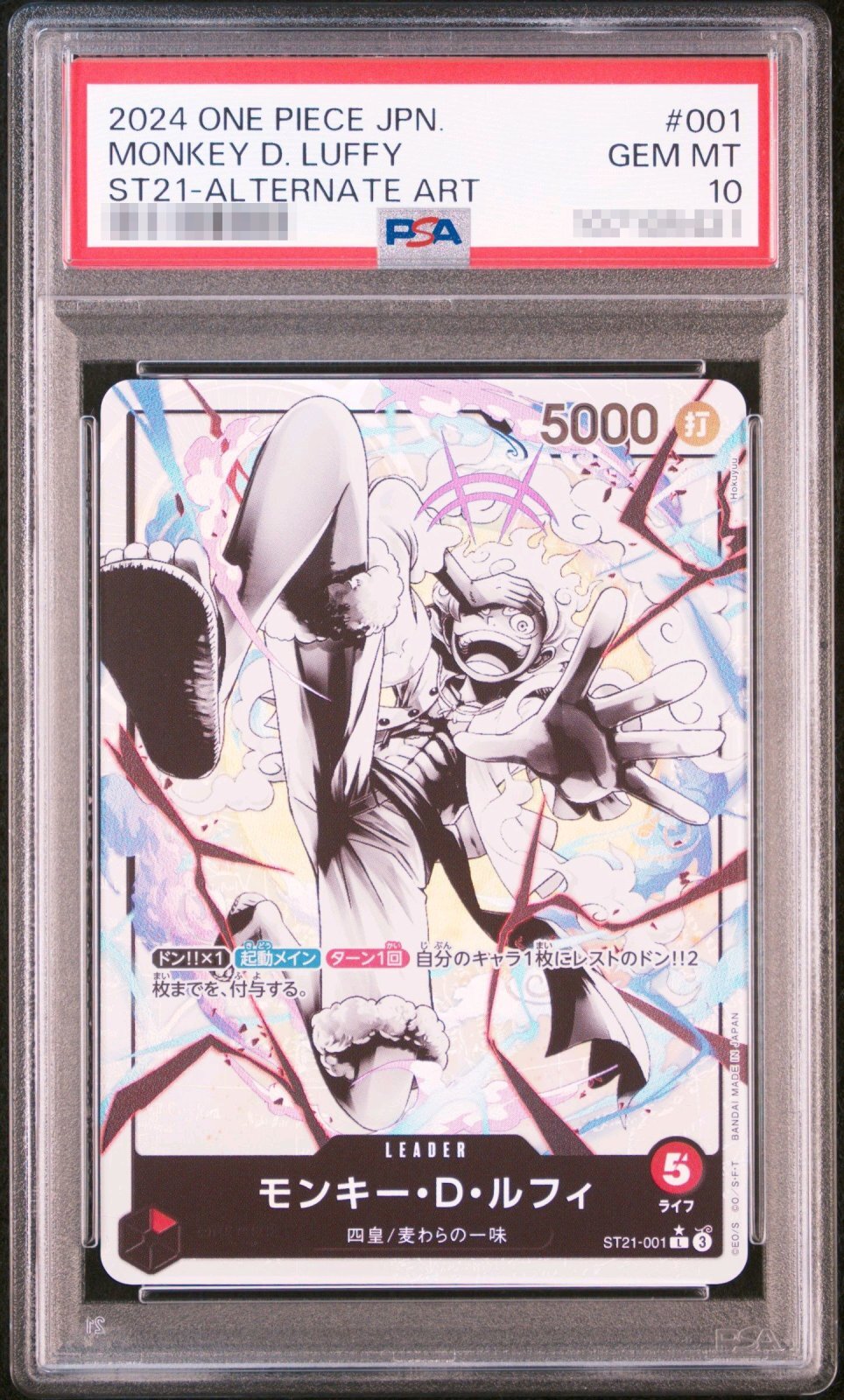 PSA10 【L/P】{ST21-001}