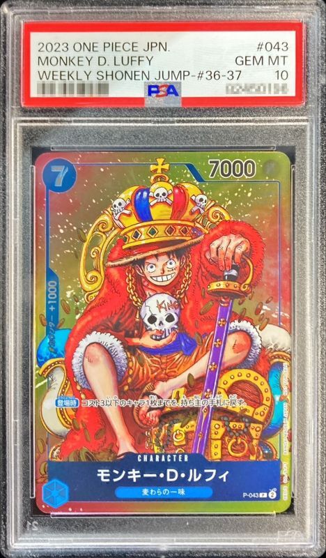 PSA10 【P】{P-043}