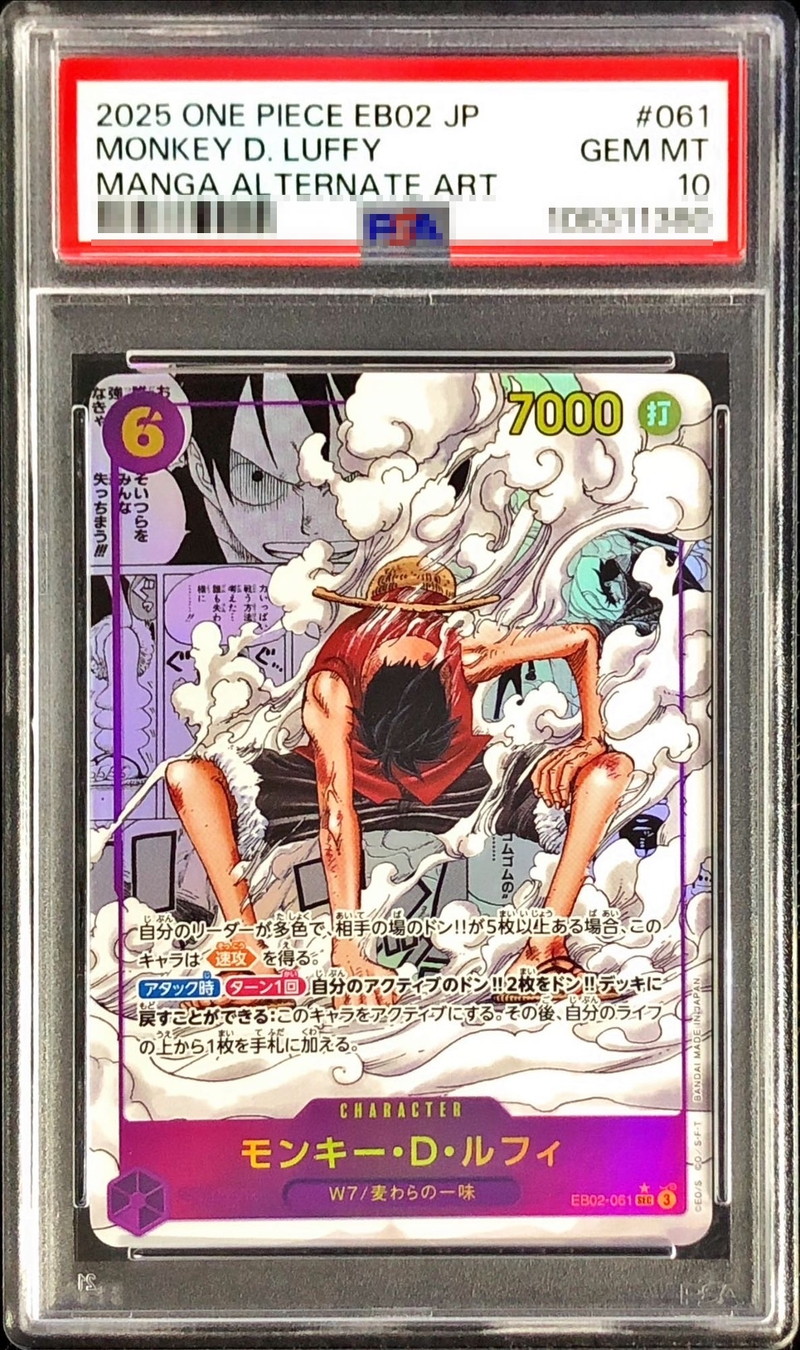 PSA10 【SEC/SP】{EB02-061}