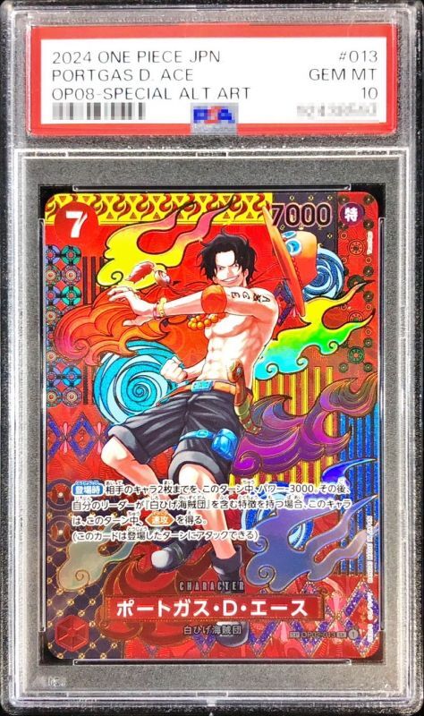 PSA10 【SP】{OP02-013[OP08]}