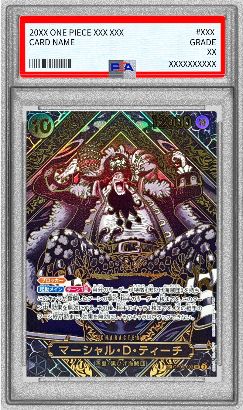 PSA10 【SP】{OP09-093[OP12]}