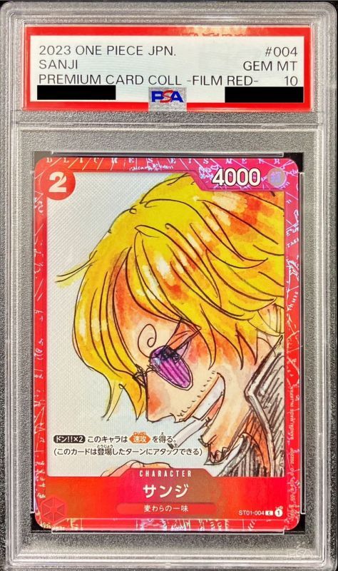 PSA10 【C】{ST01-004}