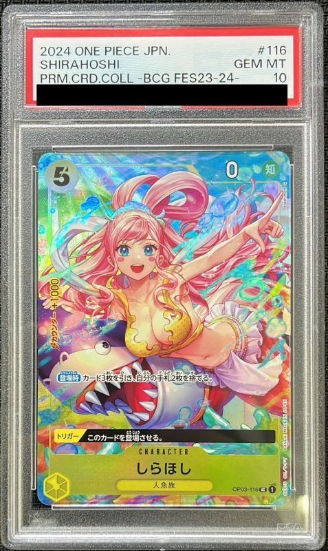 PSA10 【UC】{OP03-116}