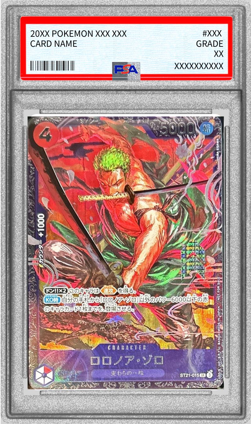PSA10 【SR】{ST21-015}