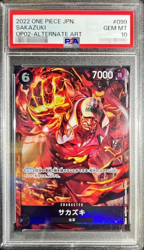 PSA10 【SR/P】{OP02-099}