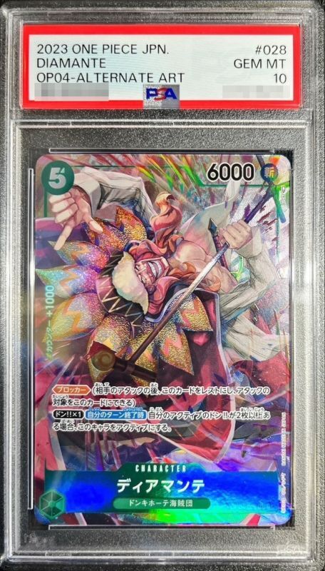 PSA10 【R/P】{OP04-028}
