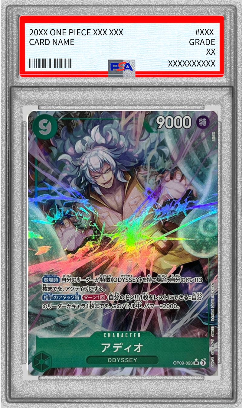 PSA10 【SR/P】{OP09-023}
