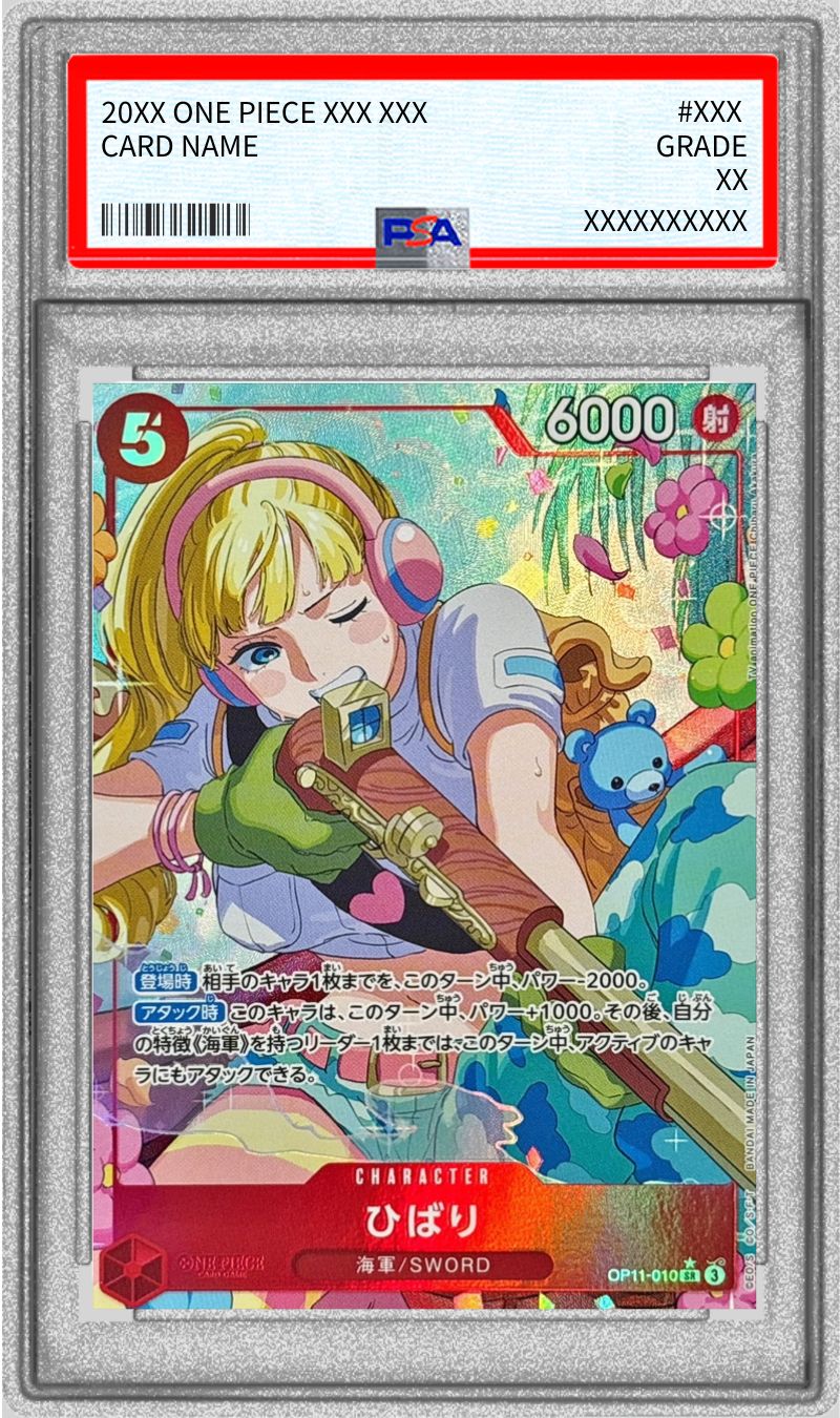 PSA10 【SR/P】{OP11-010}