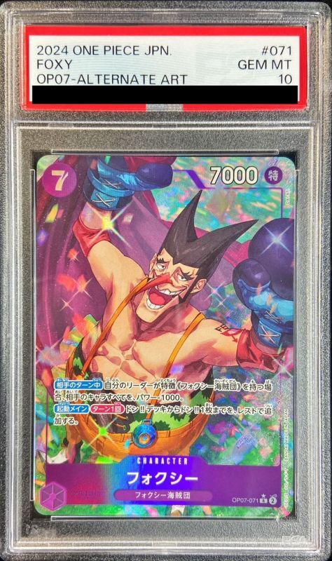PSA10 【R/P】{OP07-071}