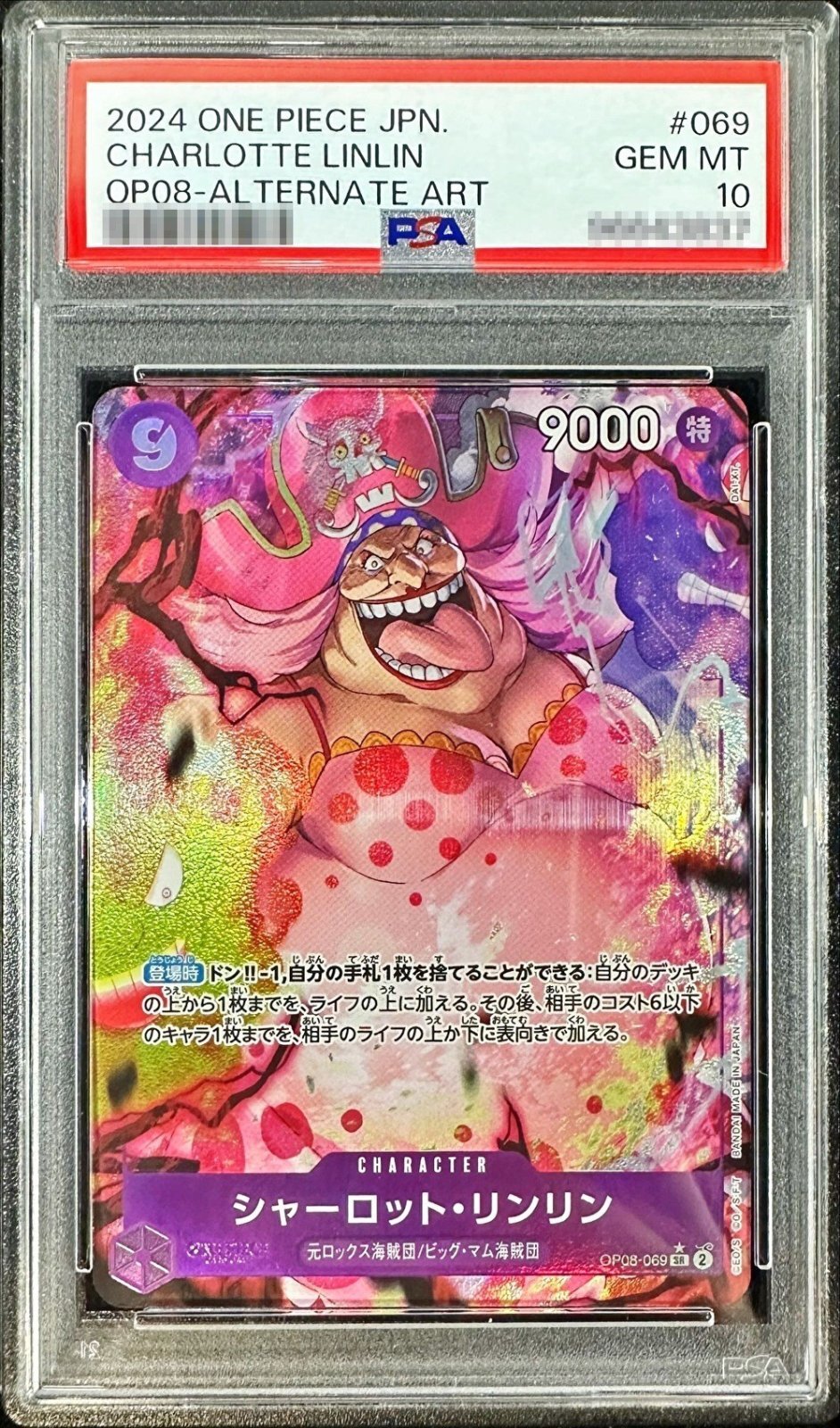 PSA10 【SR/P】{OP08-069}