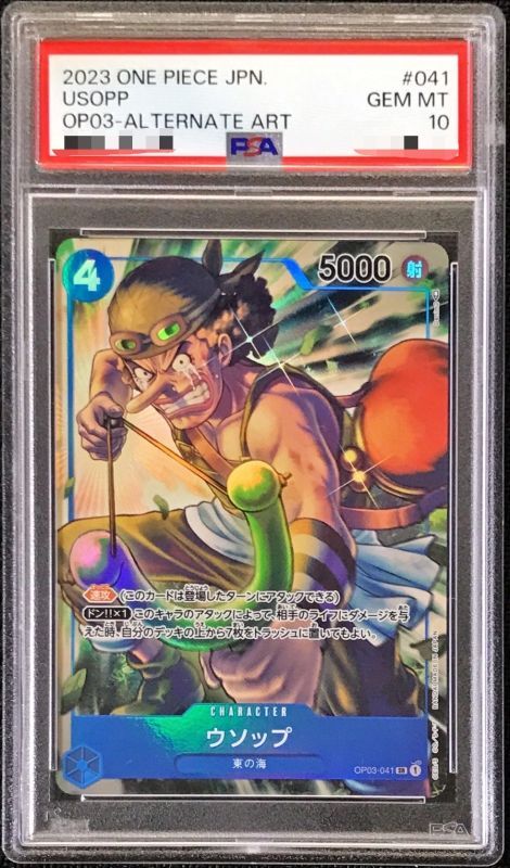 PSA10 【SR/P】{OP03-041}