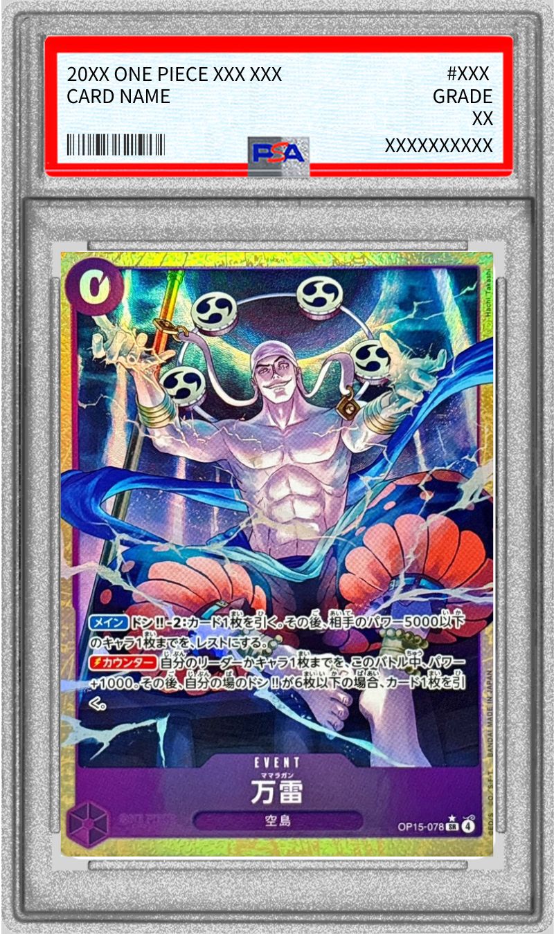 PSA10 【SR/P】{OP15-078}