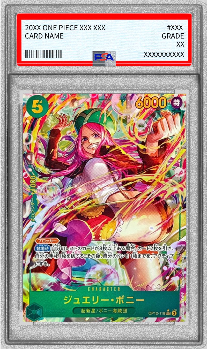 PSA10 【SEC/P】{OP12-118}