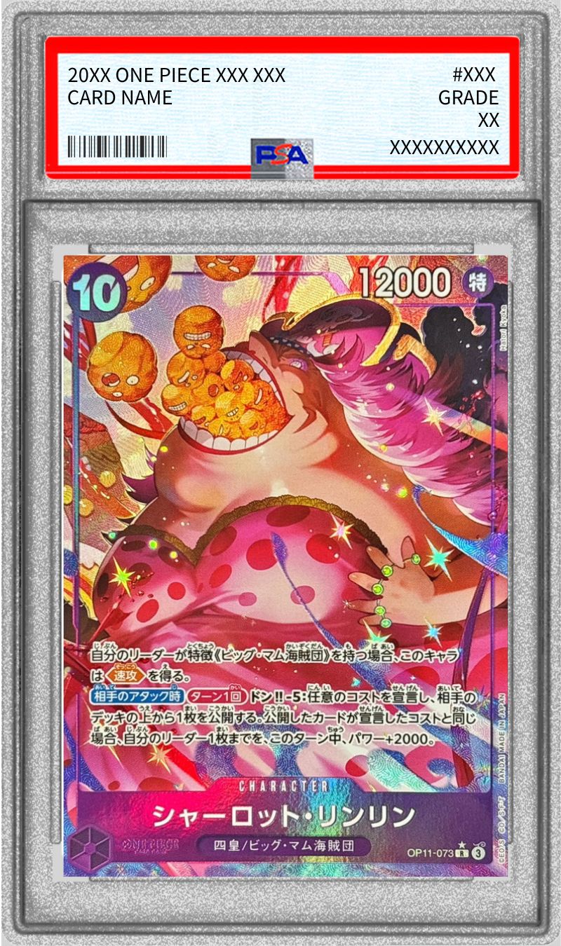 PSA10 【R/P】{OP11-073}