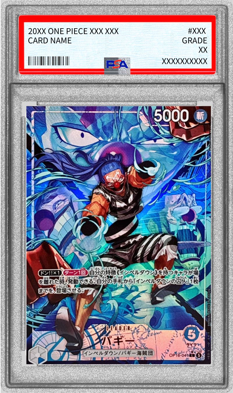 PSA10 【L/P】{OP16-041}