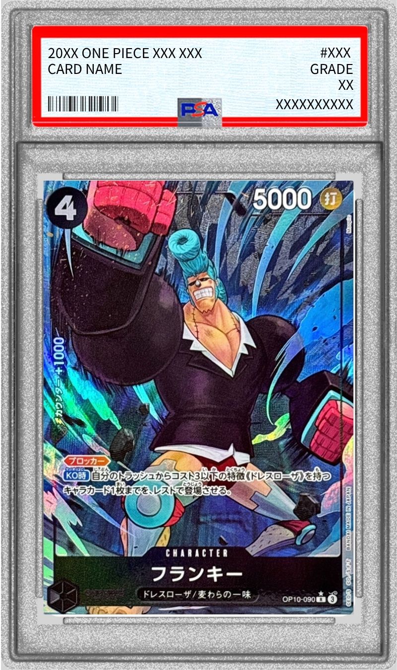 PSA10 【R/P】{OP10-090}