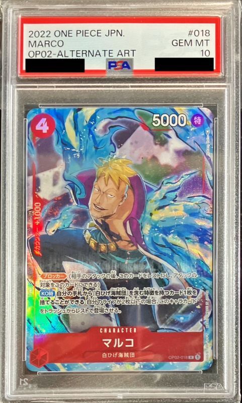 PSA10 【R/P】{OP02-018}