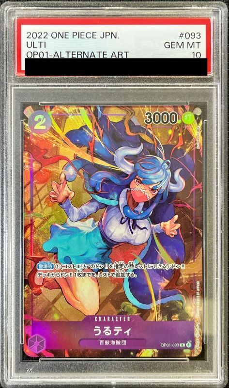 PSA10 【R/P】{OP01-093}